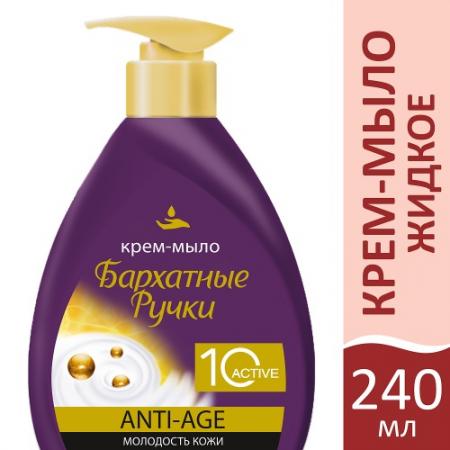 

БАРХАТНЫЕ РУЧКИ крем-мыло Молодость кожи 240мл