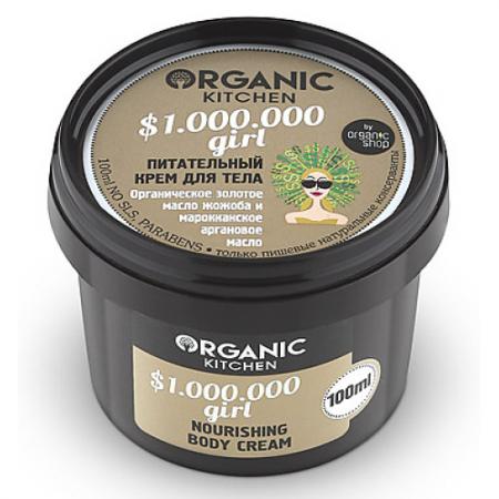 

Organic shop Organic Kitchen Крем для тела питательный $1.000.000 girl 100мл