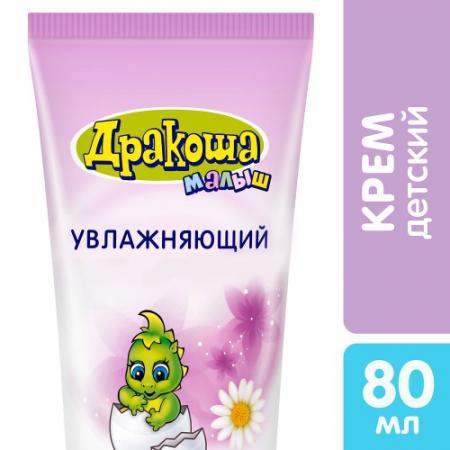 

ДРАКОША Крем детский увлажняющий 80мл