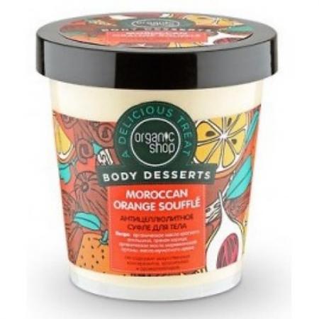 

Organic shop Суфле для тела антицеллюлитный Orange 450мл