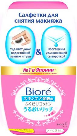 

BIORE Салфетки для снятия макияжа 44шт