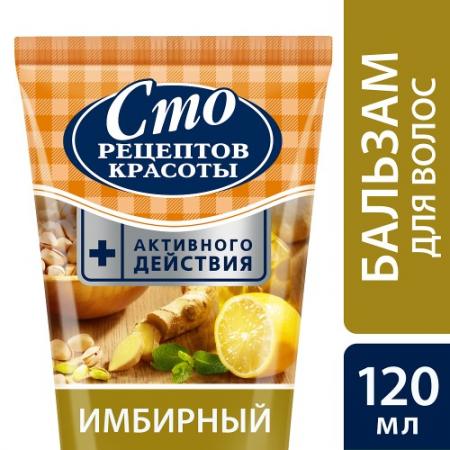 

СТО РЕЦЕПТОВ КРАСОТЫ Бальзам для волос Имбирный 120 мл