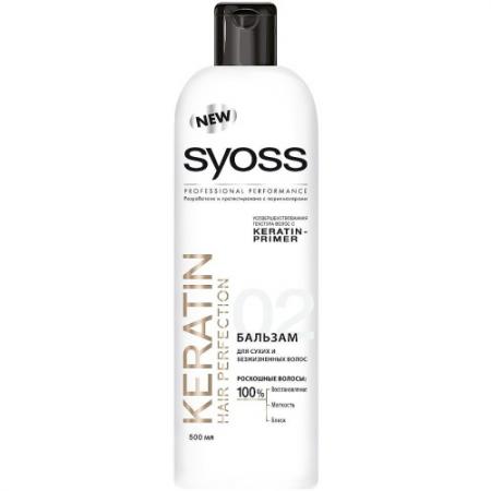 

SYOSS Keratin Hair Perfection Бальзам для сухих и безжизненных волос 500мл