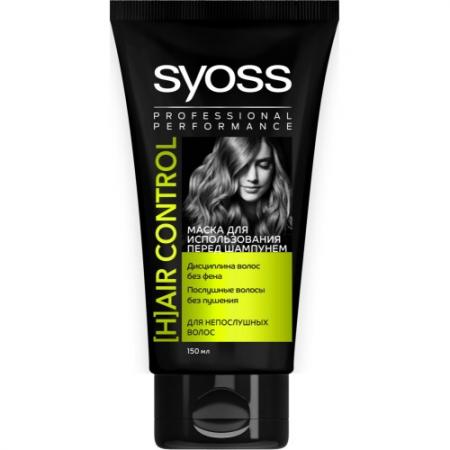 

SYOSS [H]AIR CONTROL Маска для непослушных волос 150мл