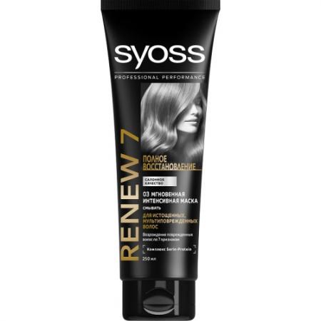 

SYOSS RENEW7 Маска Мгновенная интенсивная для мульти-поврежденных истощенных волос 250мл