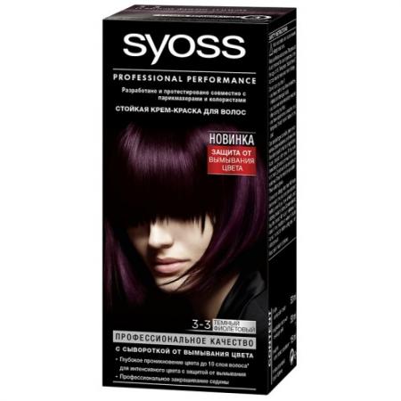 

Syoss Color Краска для волос 3-3 Темный фиолетовый