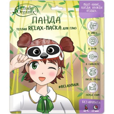 

Etude Organix Теплая RELAX - МАСКА для глаз ПАНДА 12г