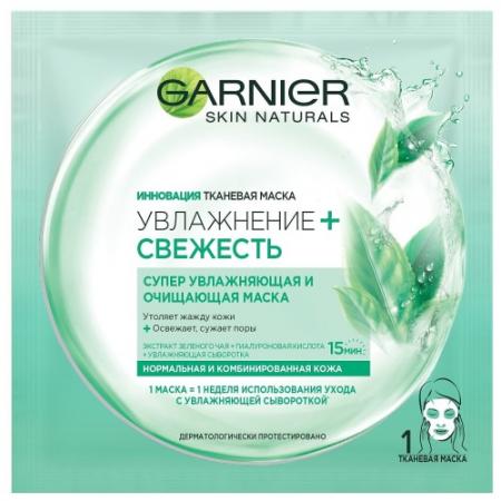 

GARNIER Маска тканевая Свежесть для нормальной и комбинированной кожи