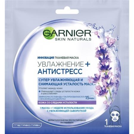 

GARNIER Маска тканевая Антистресс Лаванда