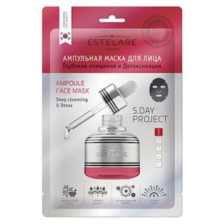 

ESTELARE Ампульная маска для лица Глубокое очищение и Детоксикация 23г.