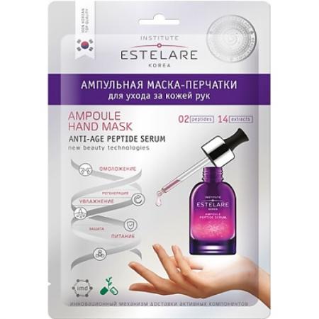 

ESTELARE Ампульная маска-перчатки для ухода за кожей рук, 22 г