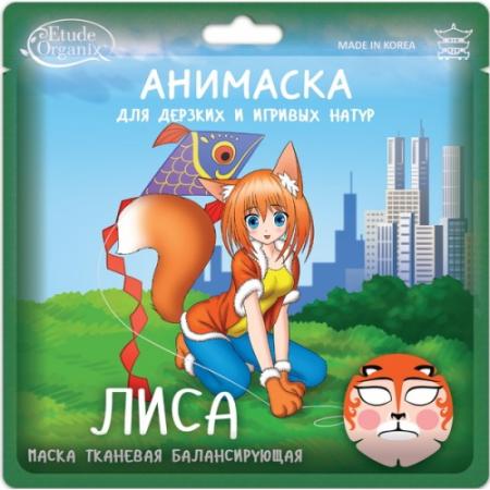 

Etude Organix Анимаска для лица ЛИСА балансирующая на тканевой основе