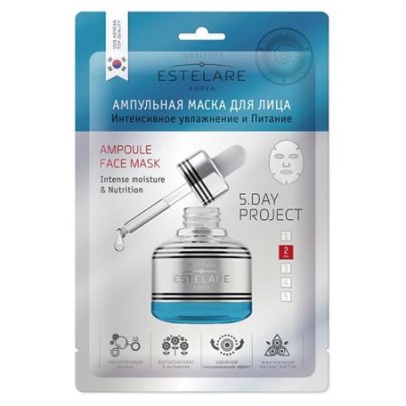 

ESTELARE Ампульная маска для лица Интенсивное увлажнение и Питание 23г.