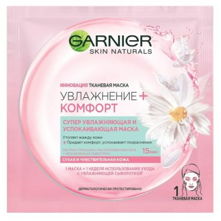 

GARNIER Маска тканевая Комфорт для сухой и чувствительной кожи