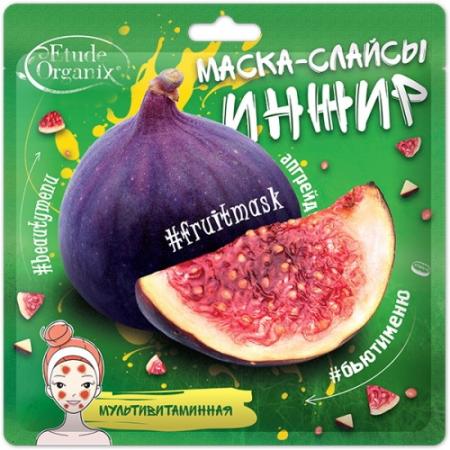 

Etude Organix Маска-слайсы ИНЖИР мультивитаминная 25г