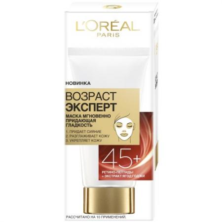 

LOREAL DERMO-EXPERTISE Маска для лица Возраст эксперт 45 50мл