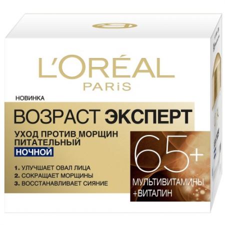 

LOREAL DERMO-EXPERTISE Крем для лица Возраст Эксперт 65 ночной 50мл