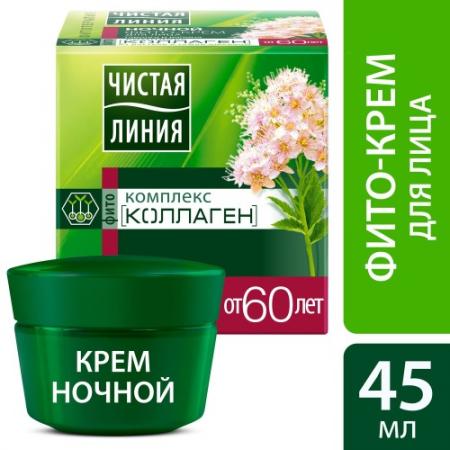 

ЧИСТАЯ ЛИНИЯ Крем для лица Ночной от 60 лет таволга и калина 45мл