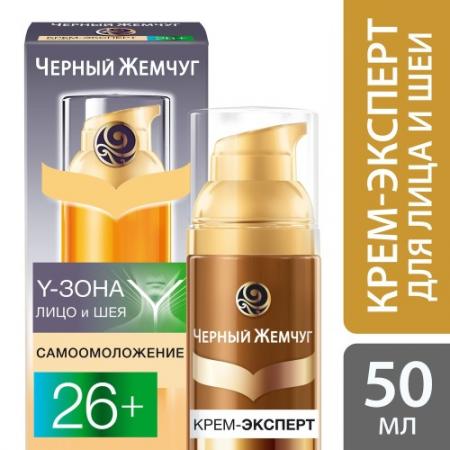 

ЧЕРНЫЙ ЖЕМЧУГ Крем-эксперт для лица 26 50мл