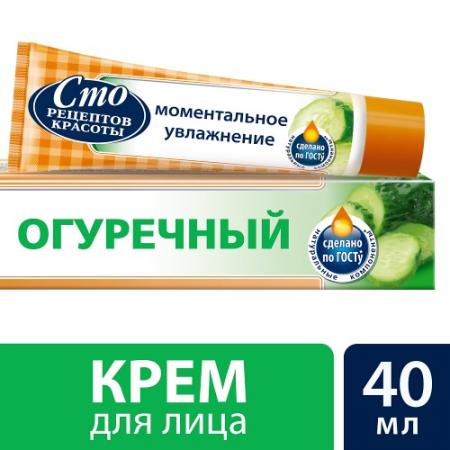 

СТО РЕЦЕПТОВ КРАСОТЫ Крем для лица увлажняющий Огуречный 40мл