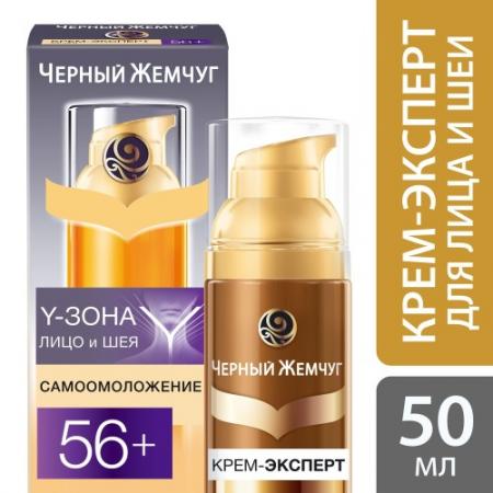 

ЧЕРНЫЙ ЖЕМЧУГ Крем-эксперт для лица 56 лет 50мл