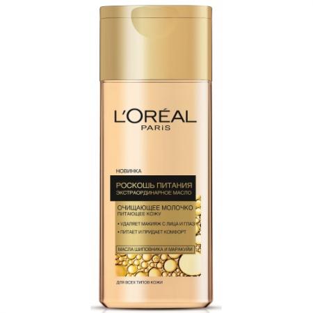 

LOREAL DERMO-EXPERTISE Молочко-масло Роскошь Питания для снятия макияжа 200 мл