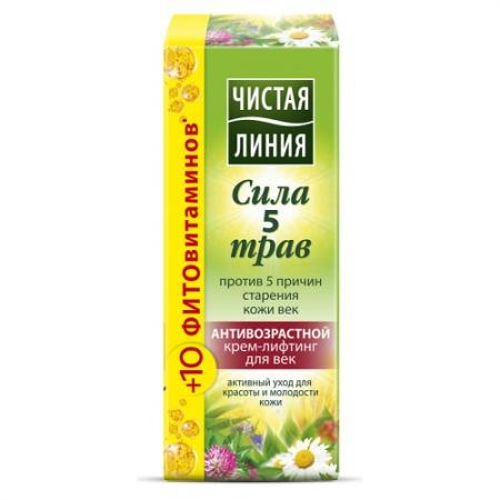 

ЧИСТАЯ ЛИНИЯ Крем-лифтинг для век антивозрастной Сила 5 трав 25мл