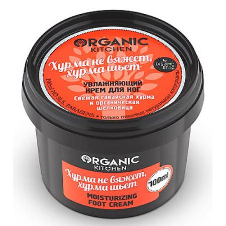 

Organic shop Organic kitchen Крем д/ног увлажн.Хурма не вяжет, хурма шьет 100мл