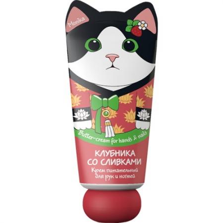 

Etude Organix Крем питательный для рук и ногтей КЛУБНИКА СО СЛИВКАМИ 50 мл