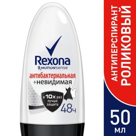 

REXONA Антиперспирант део-ролик женский Антибактериальная и Невидимая на черном и белом 50мл