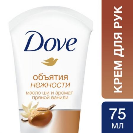 

DOVE Крем для рук Объятия нежности Масло Ши и Пряная Ваниль 75мл