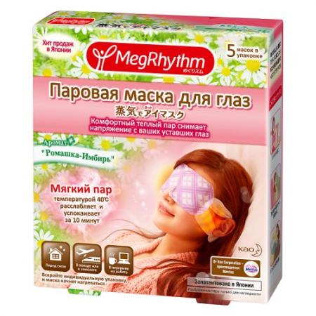 

MegRhythm Паровая маска для глаз Ромашка - Имбирь 5 шт