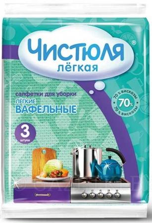 

ЧИСТЮЛЯ ЛЕГКАЯ Салфетки вискозные вафельные 3шт