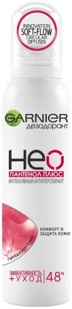 

GARNIER Дезодорант спрей НЕО Пантенол 150мл