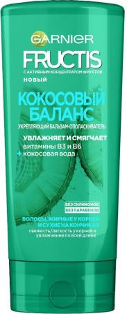 

GARNIER FRUCTIS Бальзам Кокосовый баланс 200мл