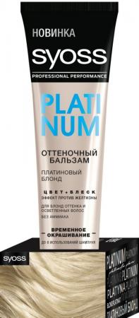 

SYOSS COLOR FULL Оттеночный бальзам Платиновый блонд 150 мл
