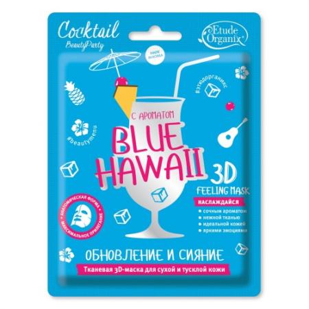 

Etude Organix Тканевая 3D-маска обновление и сияние BLUE HAWAII 23 г