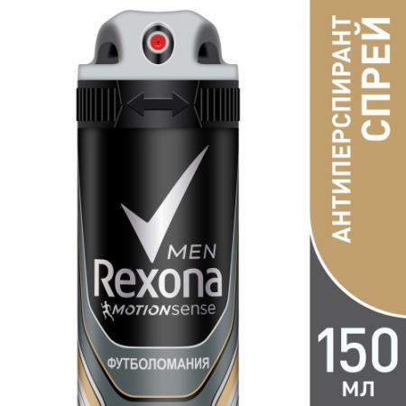 

REXONA Антиперспирант аэрозоль мужской Футболомания 150мл