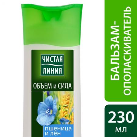 

Бальзам Чистая Линия "Объём и Сила" 230 мл 34481532