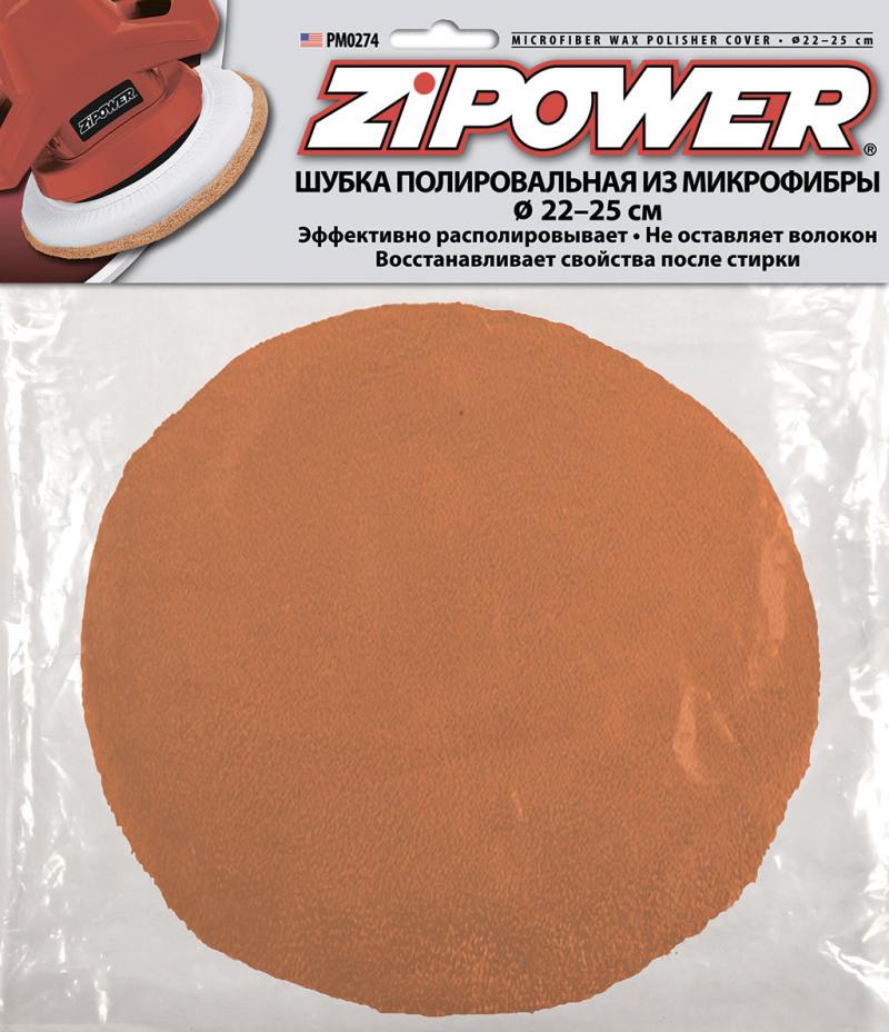 

Круг полировальный ZIPOWER PM 0274