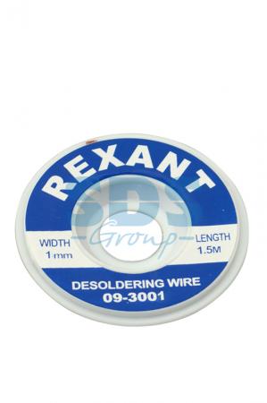 

Медная лента для удаления припоя d=1мм. - 1.5м REXANT