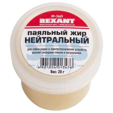 

Паяльный жир НЕЙТРАЛЬНЫЙ 20гр REXANT