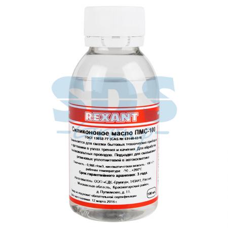 

Силиконовое масло ПМС-100 100мл REXANT