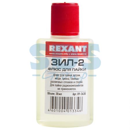 

Флюс для пайки ЗИЛ-2 30мл REXANT