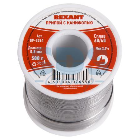 

Припой с канифолью 500 гр. 0.8мм (Sn60 Pb40 Flux 2.2%) REXANT
