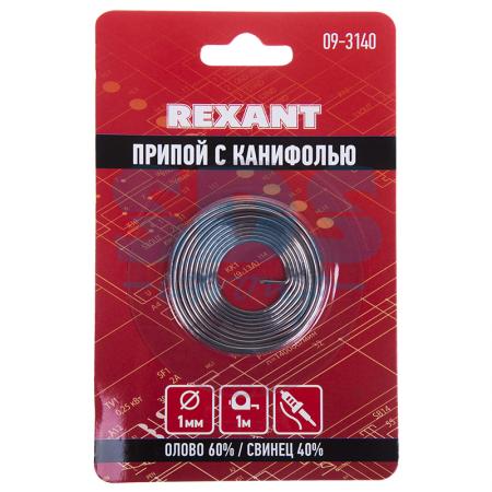 

Припой с канифолью O1.0мм Спираль 1 метр (Sn60 Pb40 Flux 2.2%) блистер REXANT