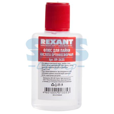 

Флюс для пайки КИСЛОТА ОРТОФОСФОРНАЯ 30мл REXANT