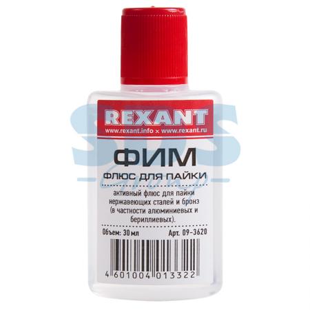 

Флюс для пайки ФИМ 30мл REXANT