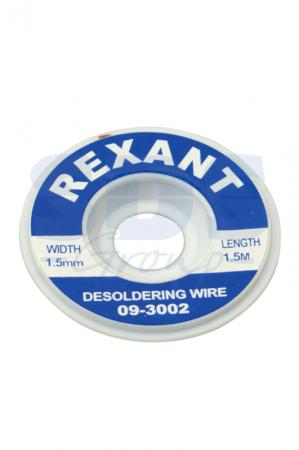

Медная лента для удаления припоя d=1.5мм. x 1.5М REXANT
