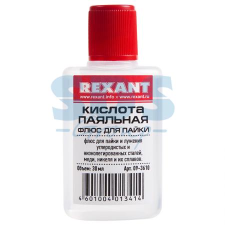

Флюс для пайки ПАЯЛЬНАЯ КИСЛОТА 30мл REXANT